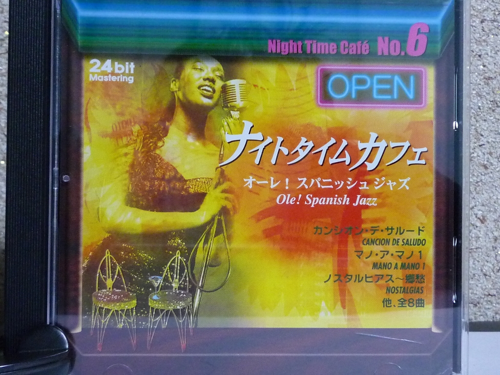 洋楽 ナイトタイムカフェ６　オーレ！スパニッシュジャズ